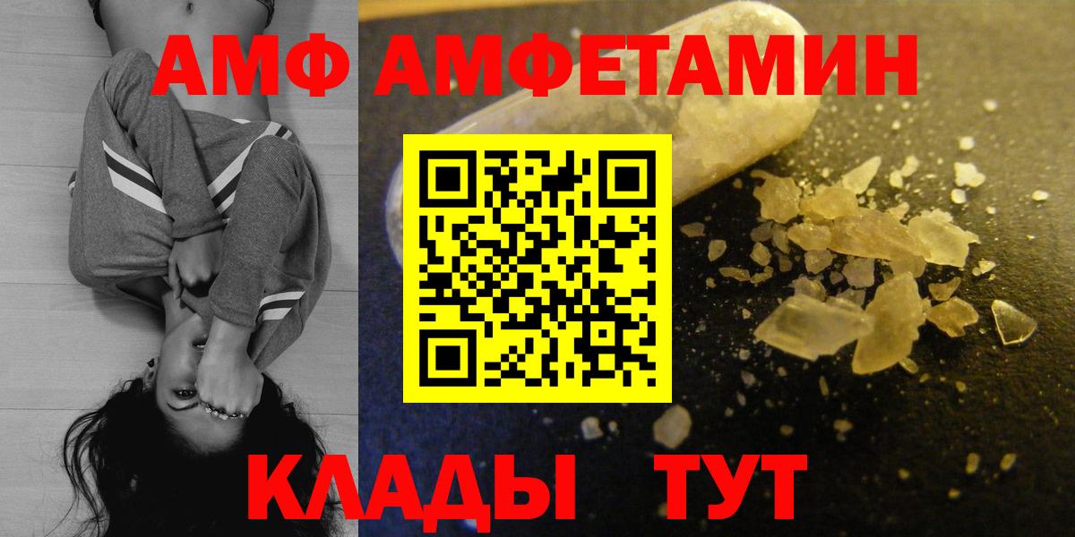 Новоуральск  АМФ  Вход с VPN  АМФЕТАМИН VHQ 