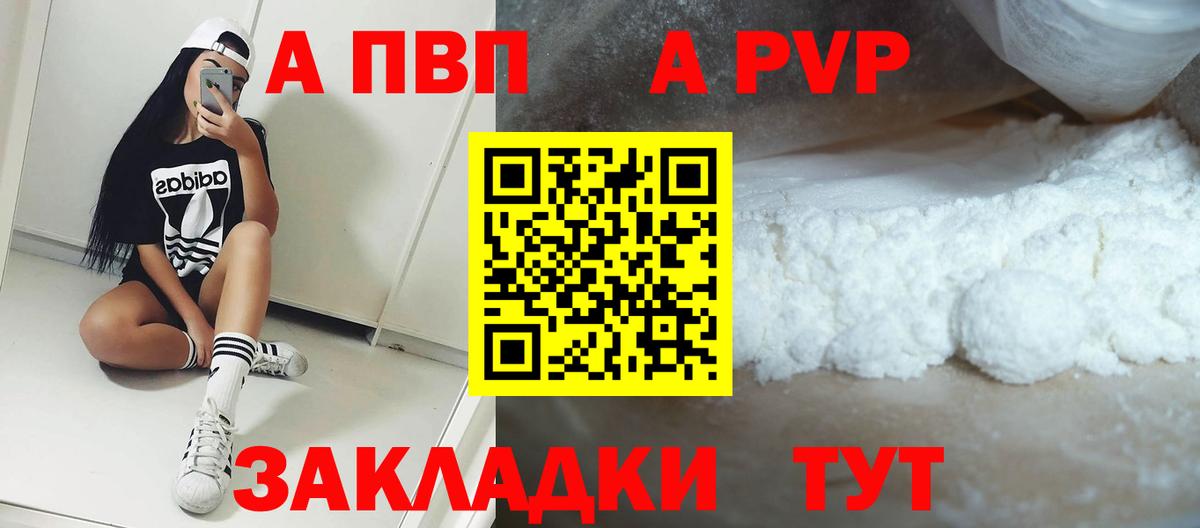 Новоуральск  Альфа ПВП СК КРИС  Вход с VPN  Alpha-PVP мука  A-PVP кристаллы 