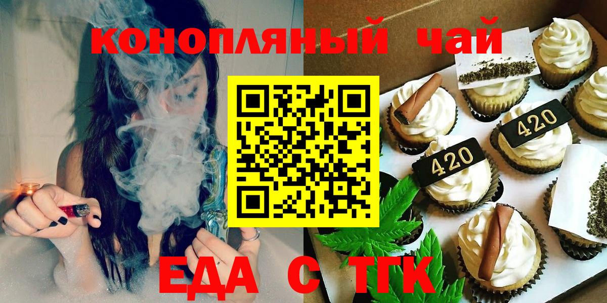 Cannafood марихуана Новоуральск