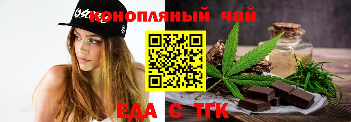 Новоуральск  Печенье с ТГК конопля  Вход с VPN 