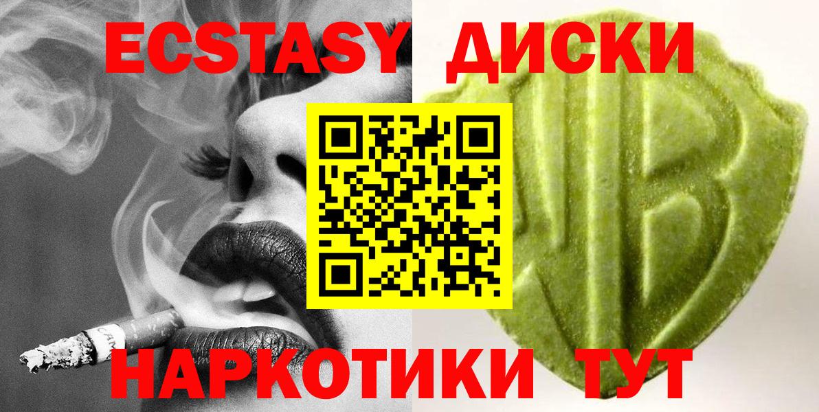 Ecstasy Дубай Новоуральск