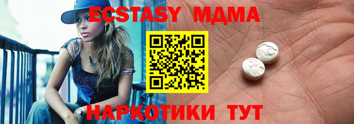 Ecstasy  ЭКСТАЗИ диски  Вход с VPN  Новоуральск  Ecstasy 280 MDMA 