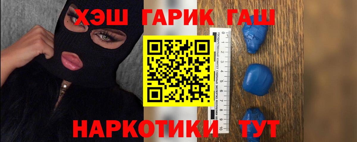 ГАШ гарик  Вход с VPN  ГАШИШ гарик  ГАШ  Новоуральск 