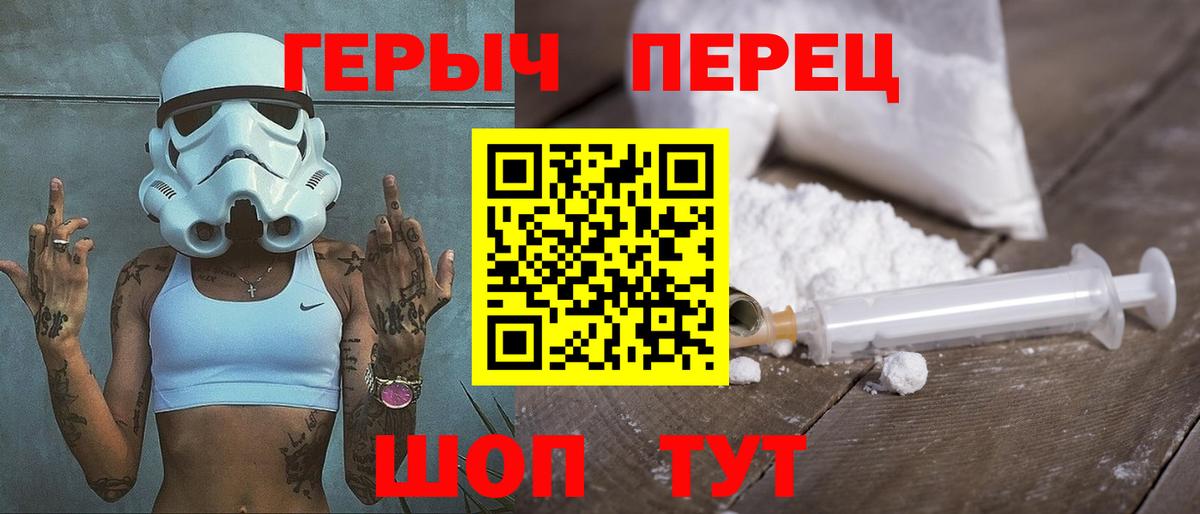 ГЕРОИН герыч Новоуральск