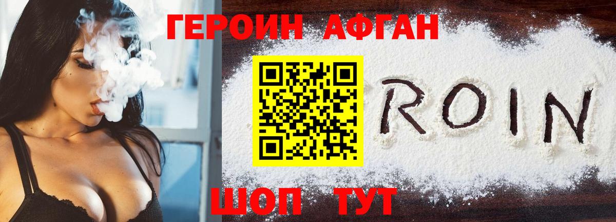Новоуральск  ГЕРОИН Heroin  Вход с VPN 