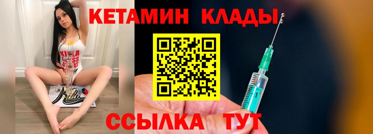 Кетамин ketamine  Вход с VPN  КЕТАМИН ketamine  Новоуральск 