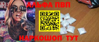 ALPHA PVP Сланцы