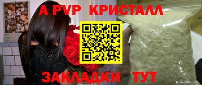 ALPHA PVP Сланцы