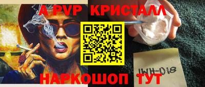 ALPHA PVP Сланцы