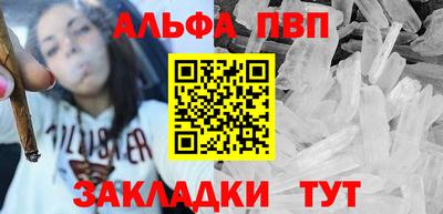 ALPHA PVP Сланцы
