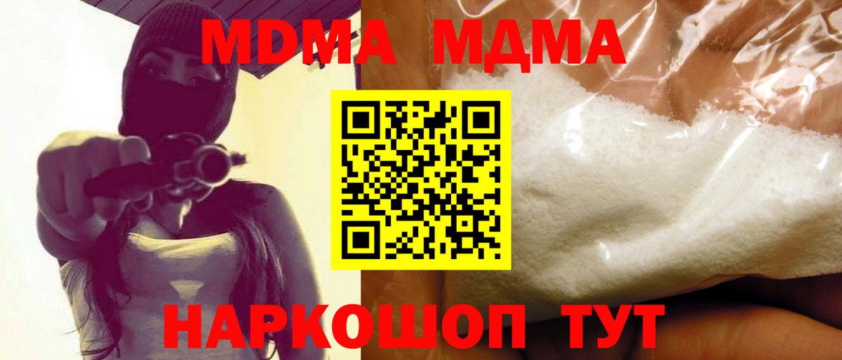 МДМА молли  MDMA  MDMA Molly  Новоуральск  Вход с VPN 