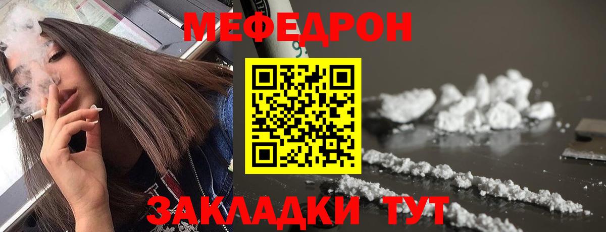 Мефедрон Новоуральск