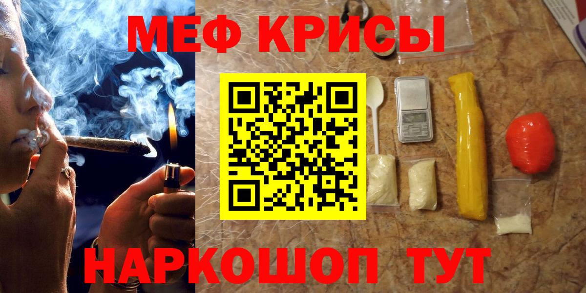 Меф кристаллы  Меф мука  Мефедрон  Вход с VPN  Новоуральск 