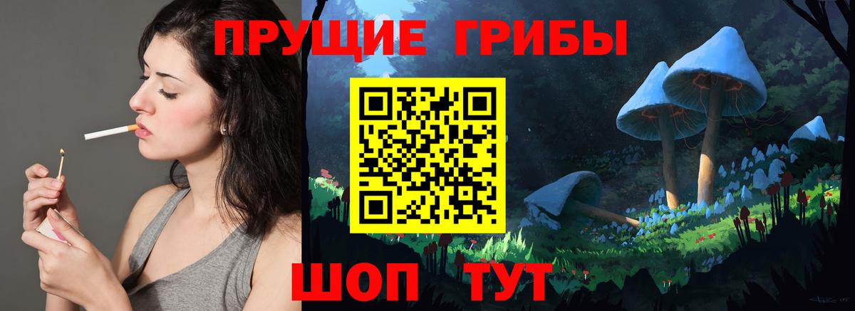 Псилоцибиновые грибы Magic Shrooms Новоуральск
